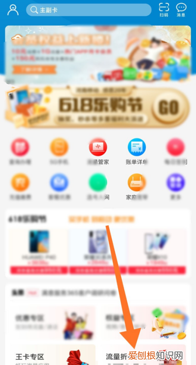 移动20元20g怎么开通，移动20元20g流量套餐怎么办理