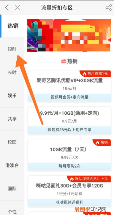移动20元20g怎么开通，移动20元20g流量套餐怎么办理