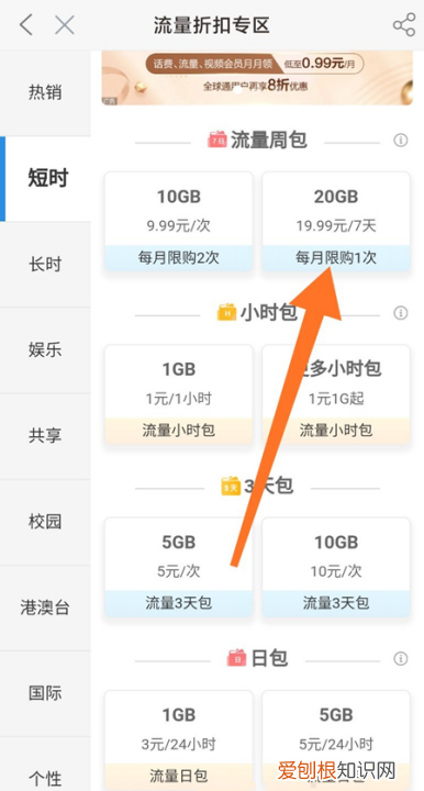 移动20元20g怎么开通，移动20元20g流量套餐怎么办理