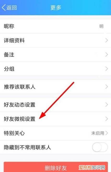 QQ里如何打开好友微视,QQ里面不是好友可以匿名提问吗