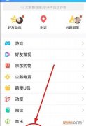 QQ里如何打开好友微视，QQ里面不是好友可以匿名提问吗