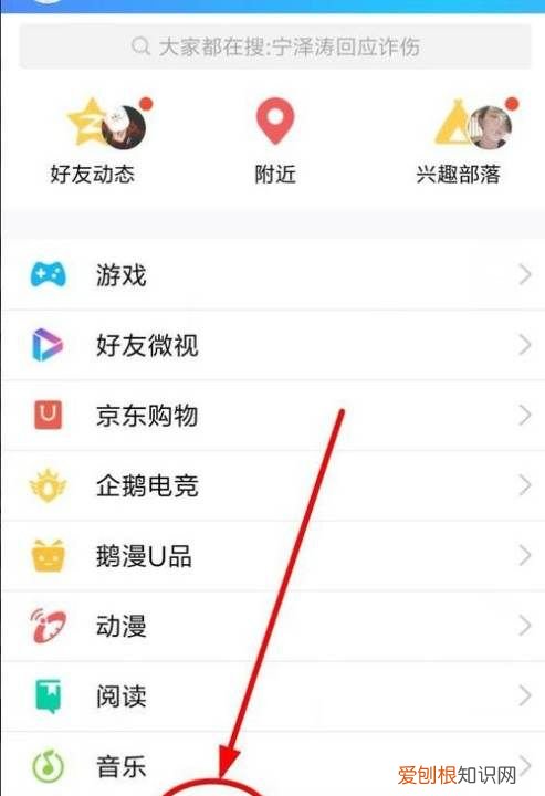 QQ里如何打开好友微视,QQ里面不是好友可以匿名提问吗