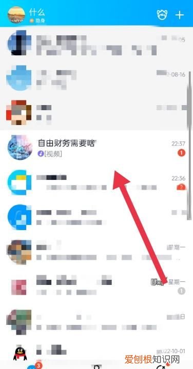 QQ里如何打开好友微视,QQ里面不是好友可以匿名提问吗