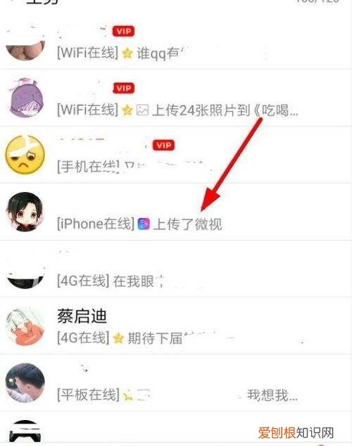 QQ里如何打开好友微视,QQ里面不是好友可以匿名提问吗