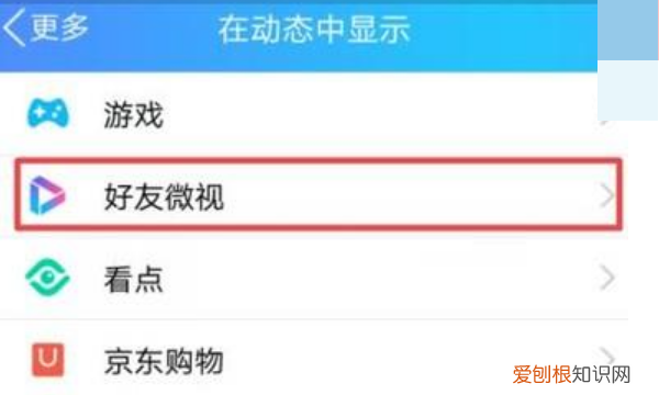 QQ里如何打开好友微视，QQ里面不是好友可以匿名提问吗