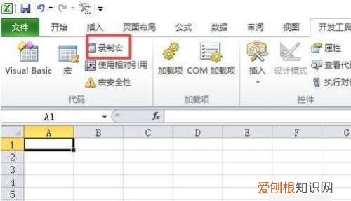 Excel宏如何启用,Excel文件中的宏要怎么样用