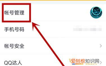 怎么设置QQ关联账号,qq怎么关联账号情侣