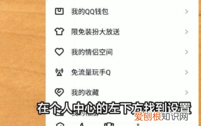 怎么设置QQ关联账号,qq怎么关联账号情侣