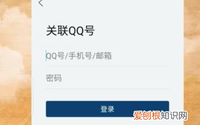 怎么设置QQ关联账号,qq怎么关联账号情侣