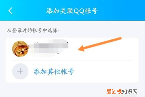 怎么设置QQ关联账号,qq怎么关联账号情侣