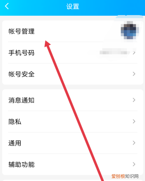 怎么设置QQ关联账号,qq怎么关联账号情侣
