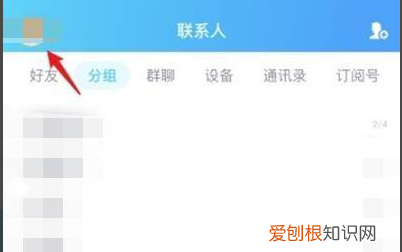 怎么设置QQ关联账号,qq怎么关联账号情侣