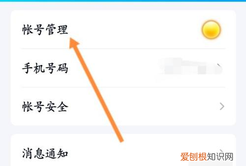 怎么设置QQ关联账号,qq怎么关联账号情侣