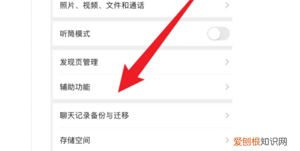 换了手机微信聊天记录怎么恢复，更换手机后怎么查看微信聊天记录