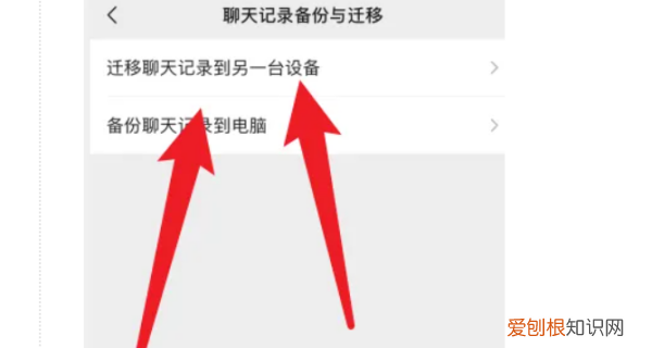 换了手机微信聊天记录怎么恢复，更换手机后怎么查看微信聊天记录