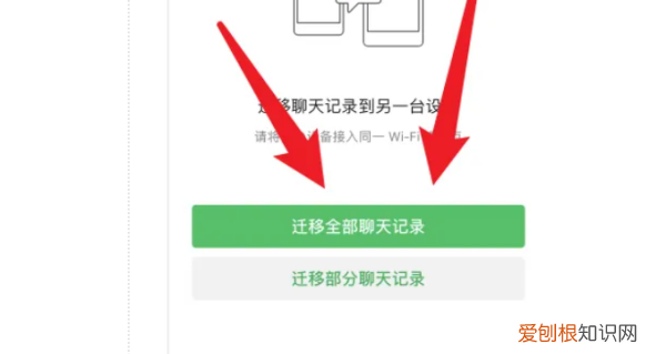 换了手机微信聊天记录怎么恢复，更换手机后怎么查看微信聊天记录