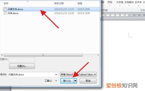 Excel文件只读模式该怎么样取消
