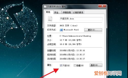 Excel文件只读模式该怎么样取消