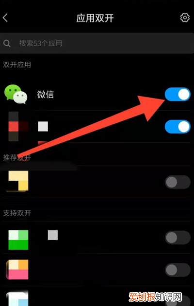 微信怎么双开，微信双开怎么操作