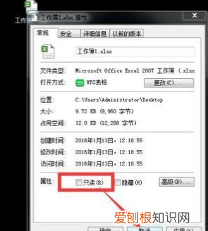 Excel表格只读模式咋取消，EXCEL文件打开显示只读模式