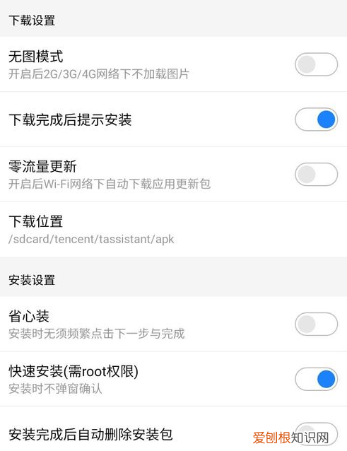 手机怎么设置不自动删除安装包
