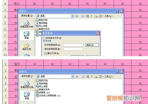 Excel文件只读模式要怎么取消