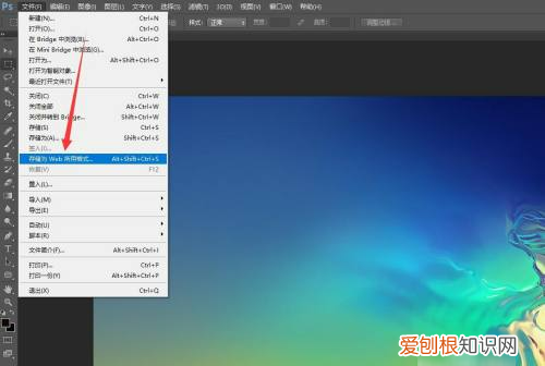 怎么把ps的导出,怎么把ps导出为jpg