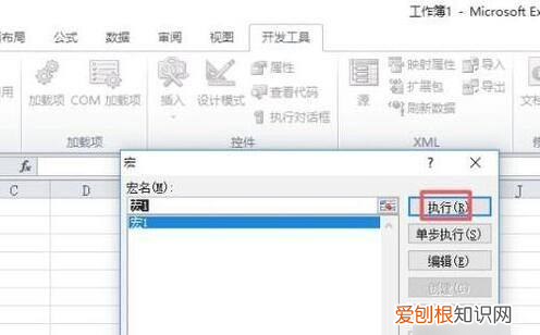 Excel文件里的宏该怎样用，excel宏如何使用生成表格