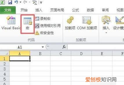 Excel文件里的宏该怎样用，excel宏如何使用生成表格