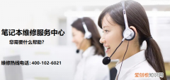 联想笔记本售后维修需要提供什么