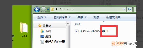 wps怎么安装字体,WPS中的字体要咋安装
