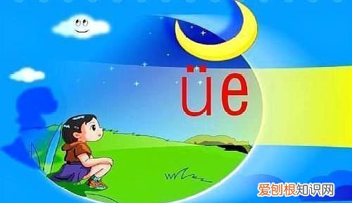 附期末预测题 一年级语文单元三复习:前、后鼻、复韵母的区分