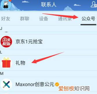 qq背包在哪里,酷狗音乐背包在哪里