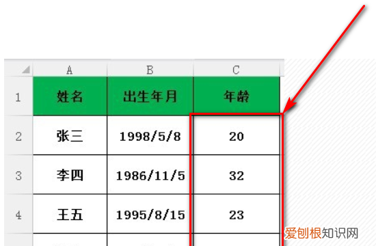 Excel该怎样算年龄,EXCEL怎么自动计算年龄