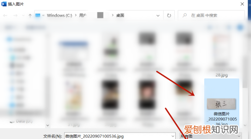 Word该怎么才可以手写签名,word如何手写签名到电子版上