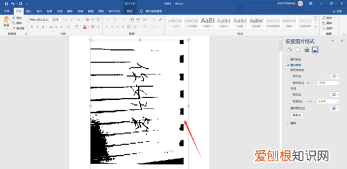 Word该怎么才可以手写签名,word如何手写签名到电子版上