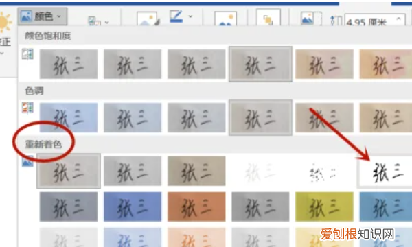Word该怎么才可以手写签名,word如何手写签名到电子版上