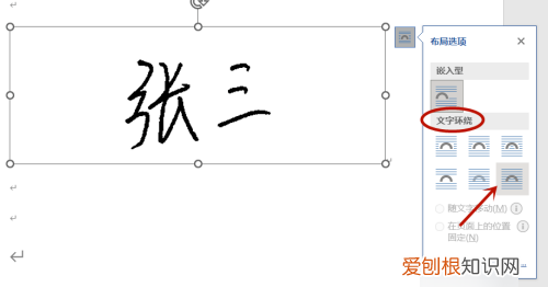 Word该怎么才可以手写签名,word如何手写签名到电子版上