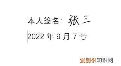 Word该怎么才可以手写签名,word如何手写签名到电子版上