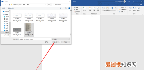 Word该怎么才可以手写签名,word如何手写签名到电子版上