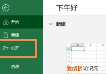 Word文档咋转换成Excel表格