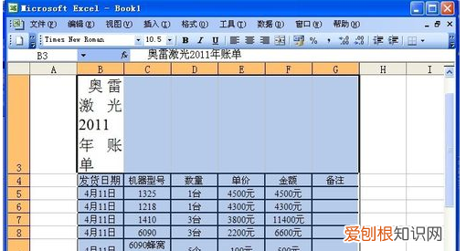 Word文档咋转换成Excel表格