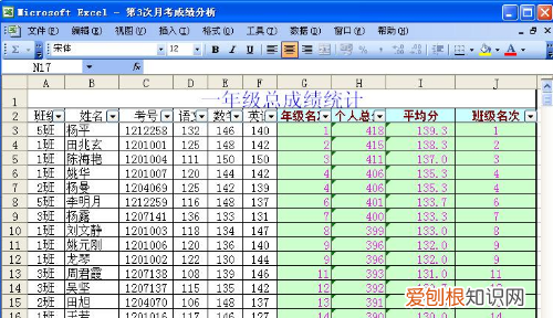 excel横列自动减法,Excel表格应该如何横向自动和