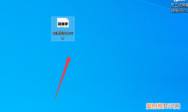 wps怎么安装字体，WPS中的字体该如何安装