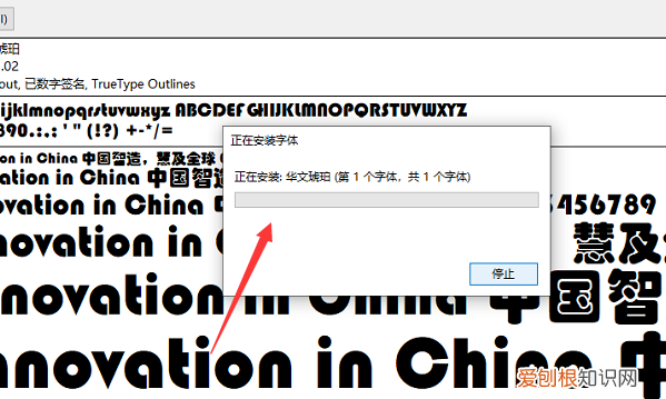 wps怎么安装字体，WPS中的字体该如何安装
