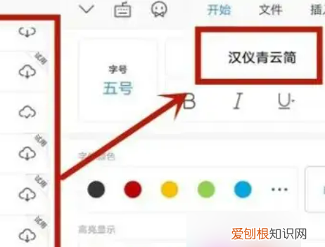 wps怎么安装字体，WPS中的字体该如何安装