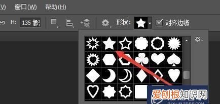ps怎么去除五角星,PS该怎样才可以画五角星