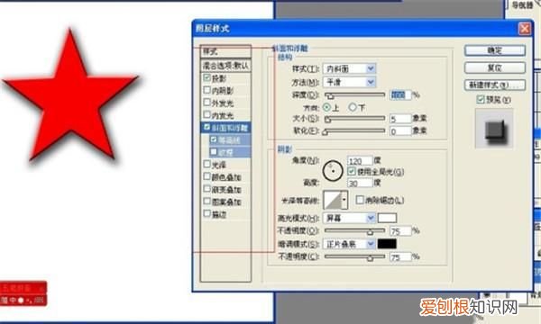 ps怎么去除五角星,PS该怎样才可以画五角星