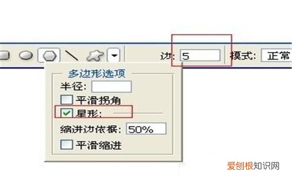 ps怎么去除五角星,PS该怎样才可以画五角星