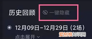 抖音如何关闭推荐功能，怎么屏蔽抖音直播推荐通知